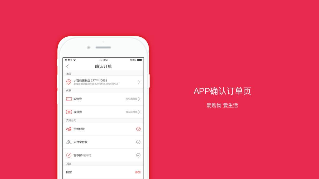 成都未来久的智能设备APP开发 成都未来久的智能设备APP开发