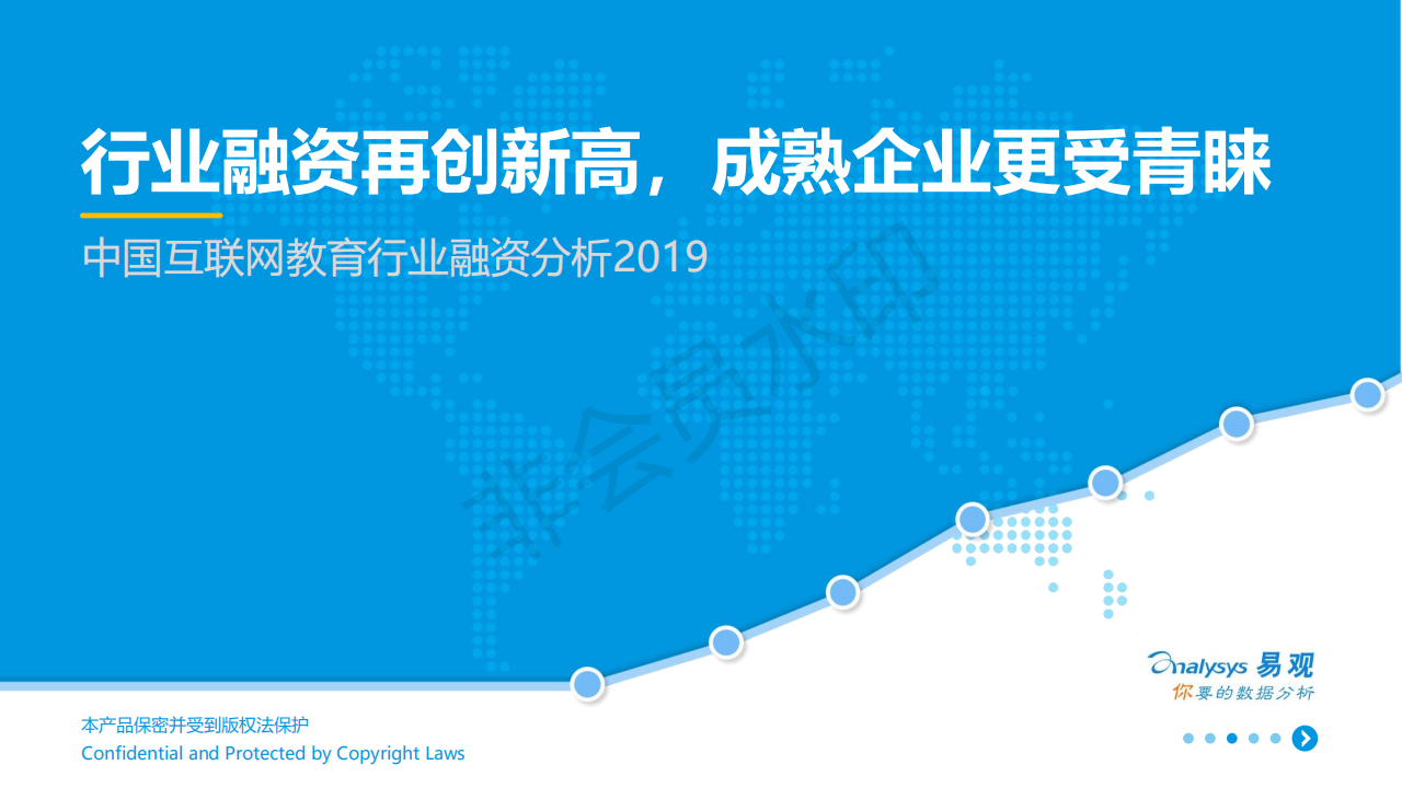 中国互联网教育行业融资分析2019