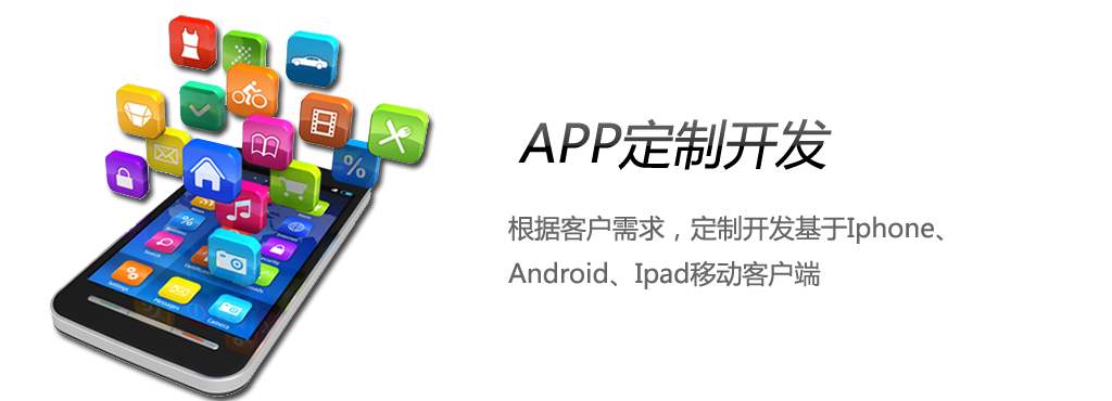 家具商城APP开发