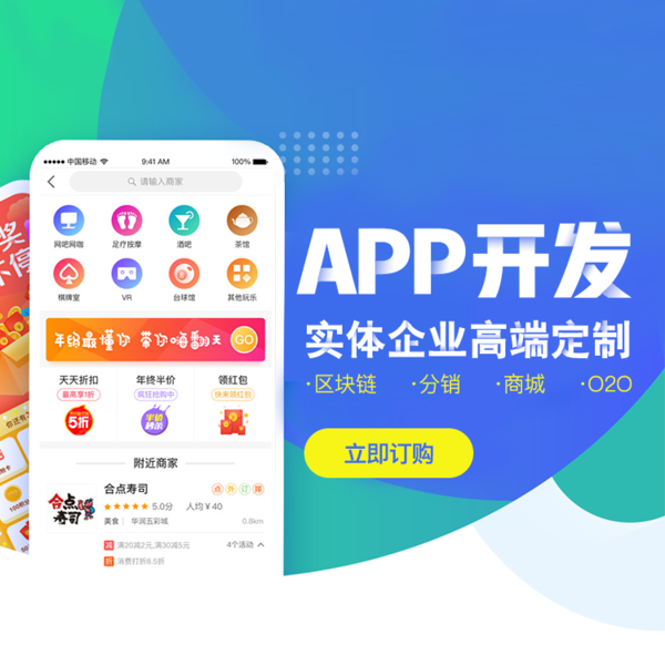 成都app开发需要多少钱啊