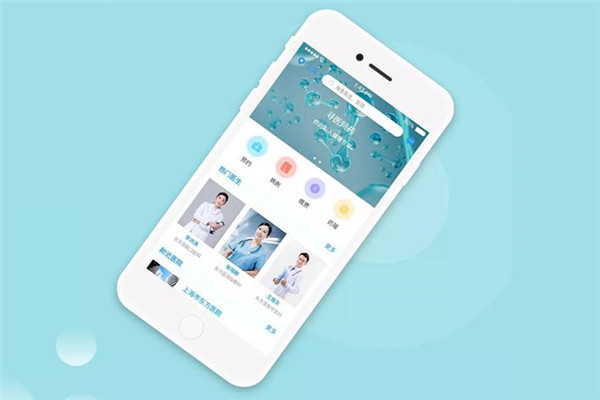 成都app开发：互联网医疗APP软件开发为患者带来更大的医疗便利
