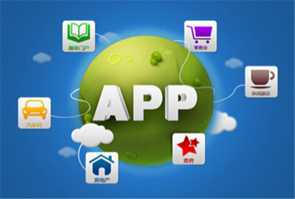 成都APP开发公司定制开发app有什么好处