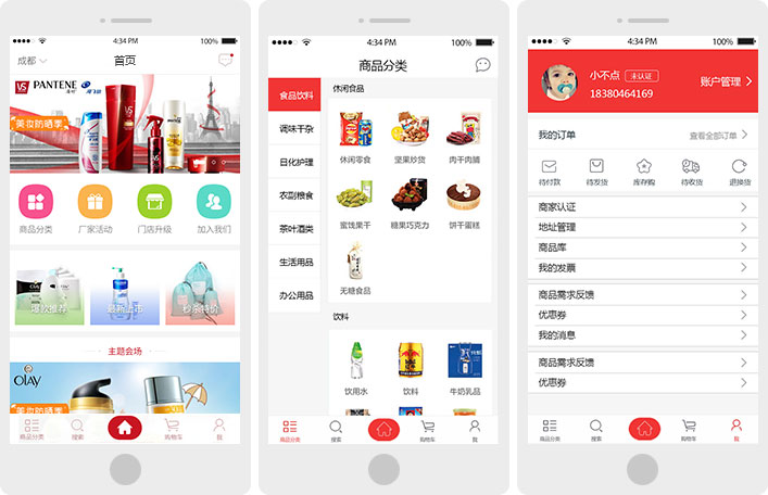 未来久B2B电商系统