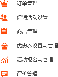 B2B电商解决方案包含iOS、Android、PC端管理后台