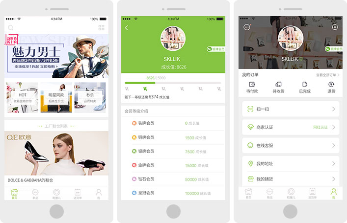 未来久B2C商城  重点功能场景应用B2C电商解决方案