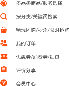 消费者/用户端B2C电商解决方案