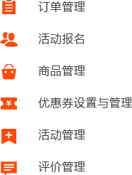 自营商家端B2C电商解决方案