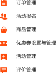 入驻商家端B2C电商解决方案