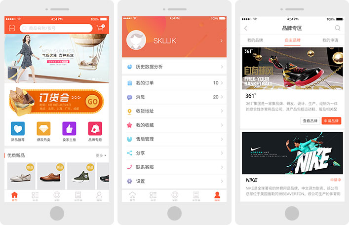 加盟商客户手机网上在线订货管理处理app系统软件批发订货平台经销商端