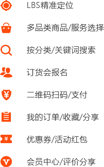成都订货系统开发批发订货平台经销商端
