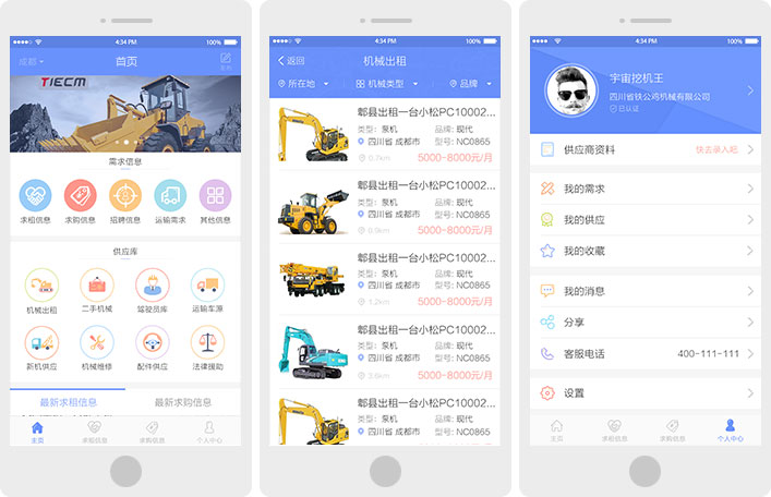 行业供需门户平台需求方端解决方案