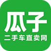 瓜子二手车平台解决方案
