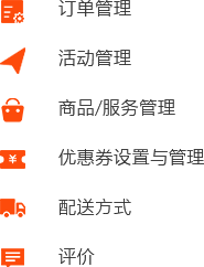 行业供需门户平台供应方端解决方案