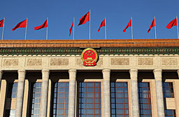 党建会议系统解决方案