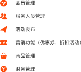 家政/上门服务O2O行业平台运营公司端解决方案
