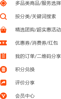 连锁超市/门店O2O行业新零售微商系统开发用户端解决方案