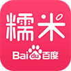 成都百度糯米解决方案