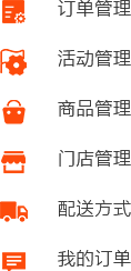 成都新零售团购类O2O行业商家/门店端解决方案