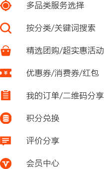 洗衣/家居养护O2O行业用户端解决方案