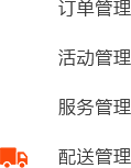 洗衣/家居养护O2O行业洗衣中心端解决方案
