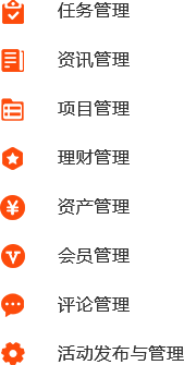 成都区块链社区平台PC端管理后台开发