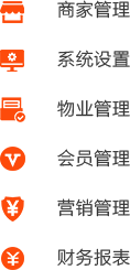 社区物业O2O行业平台运营公司端解决方案