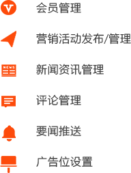 新闻资讯平台平台运营公司解决方案