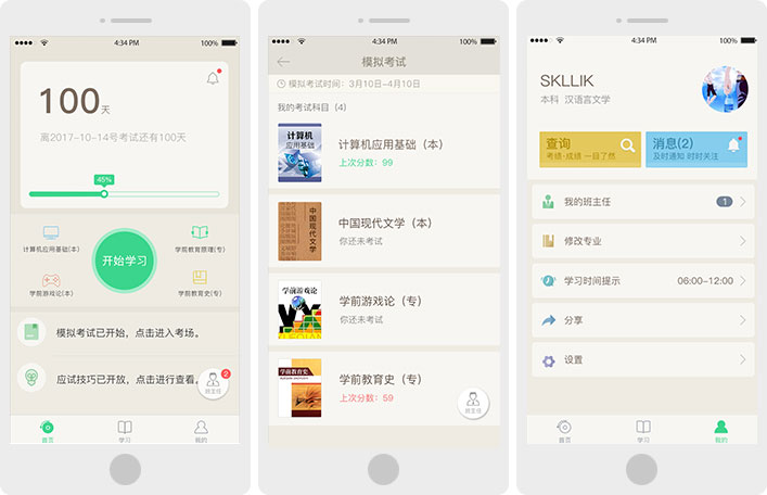 在线教育系统开发公司（在线售课/视频/直播）用户端解决方案