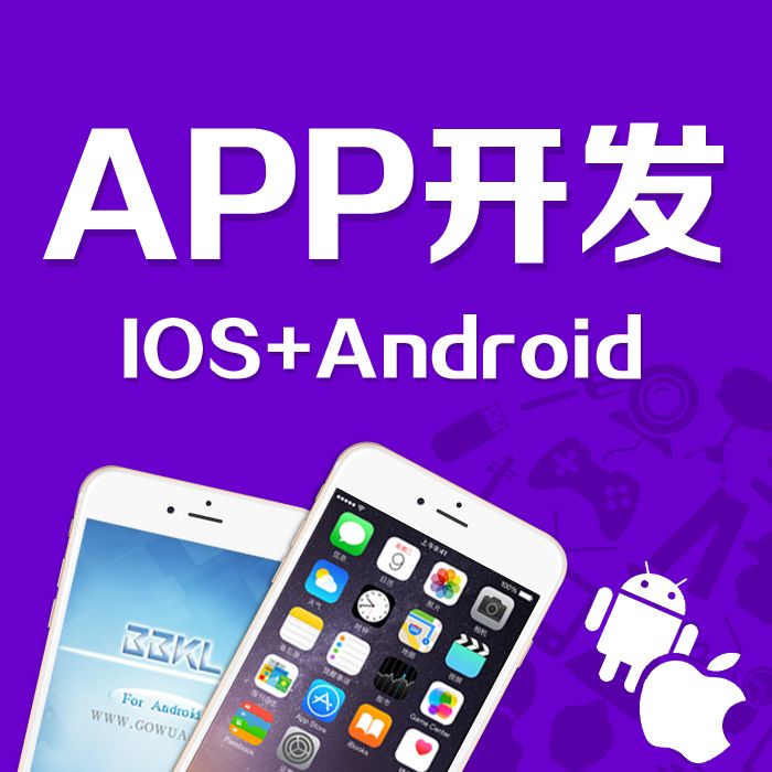 成都哪些app开发公司比较好