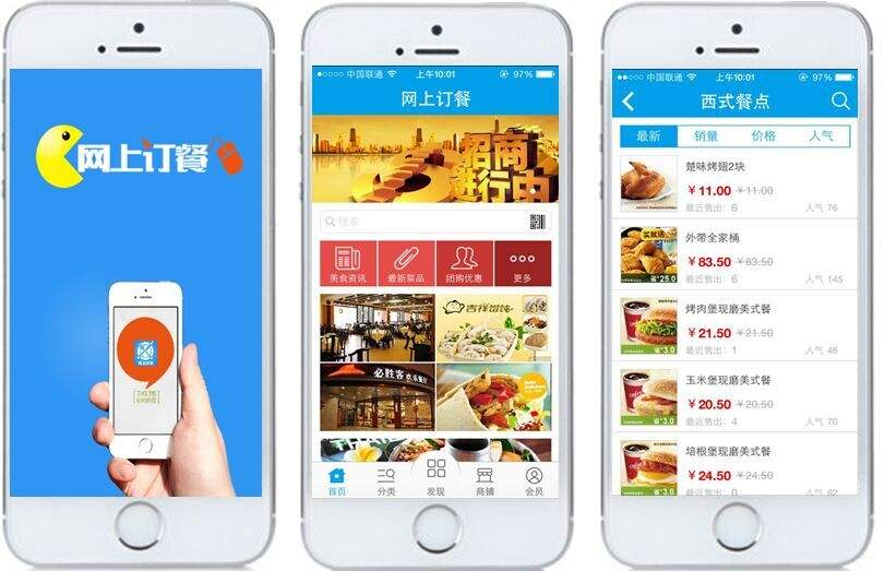 成都APP开发：APP可涉及领域到底有多少