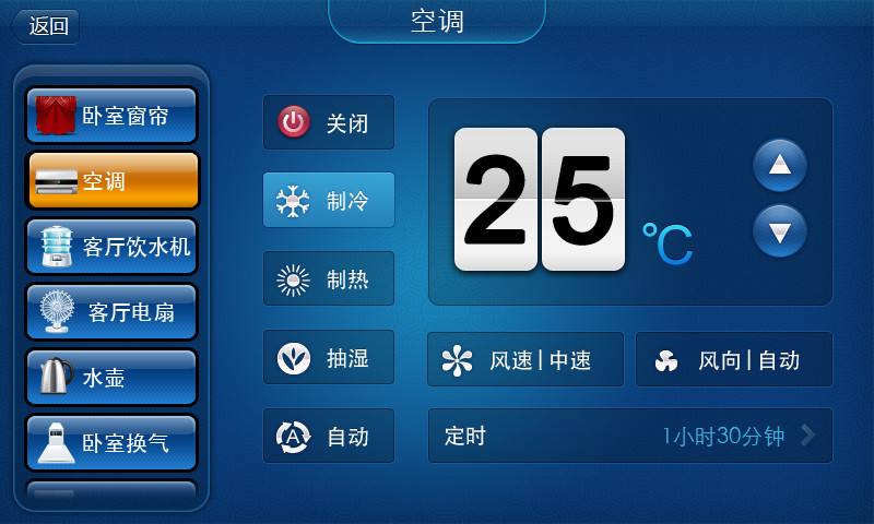 开发智能家居APP需要考虑加入那些功能