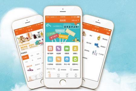 成都app开发分享引领移动电话会议办公新风尚的可言app