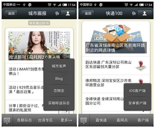 怎么开发app