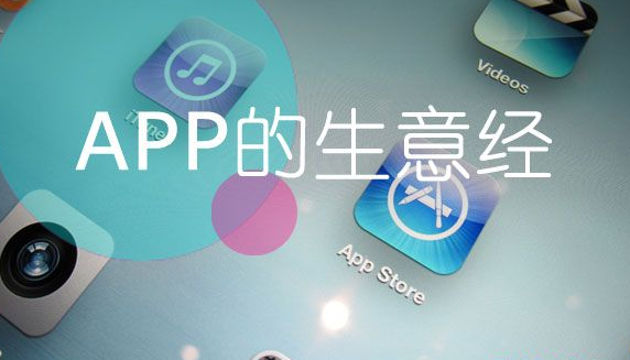 成都开发app公司哪家好