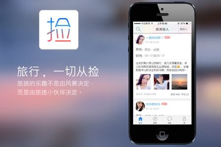 APP有哪几种开发方式