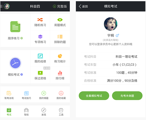开发app软件需要多少钱