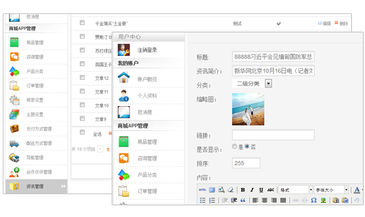 成都未来久科技解析什么是APP