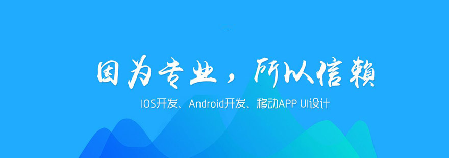 在成都开发一款app需要多长时间