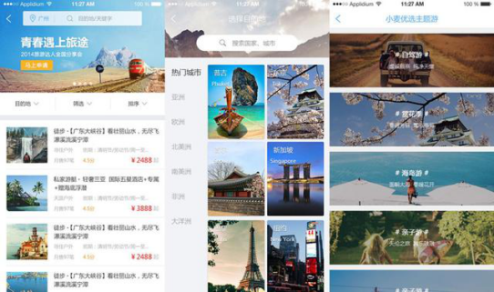 成都服装app可以为企业带来那些新的优势