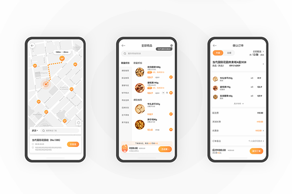 成都未来久开发app软件需要多长时间