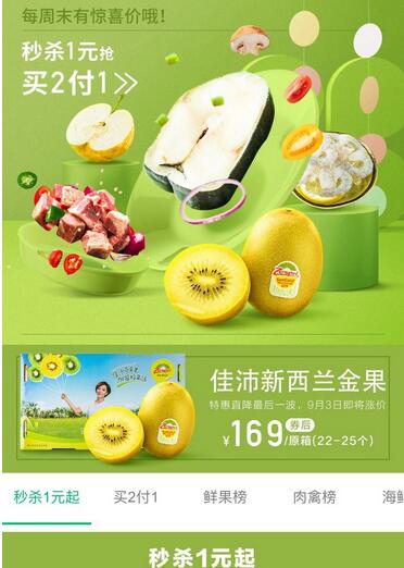 未来久APP开发农业生鲜O2O系统