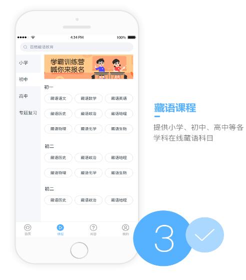 在线教育