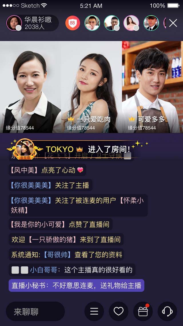 直播app开发哪家好