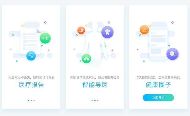「家政服务APP」开发家政服务APP软件有哪些优势