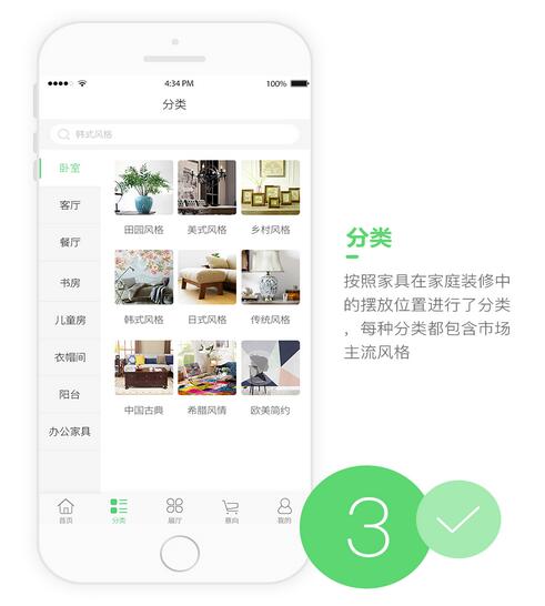 家居装修类APP需要开发什么功能