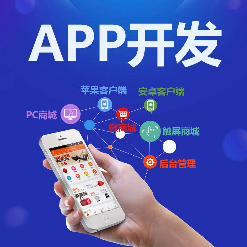 店铺app开发关注线下店铺管理升级