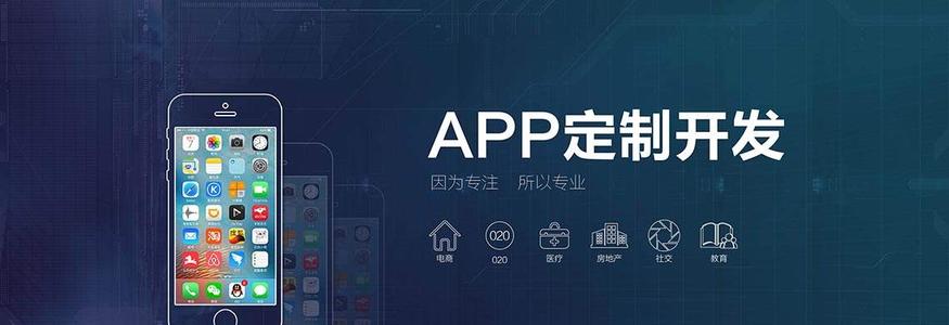 社区物业管理APP开发