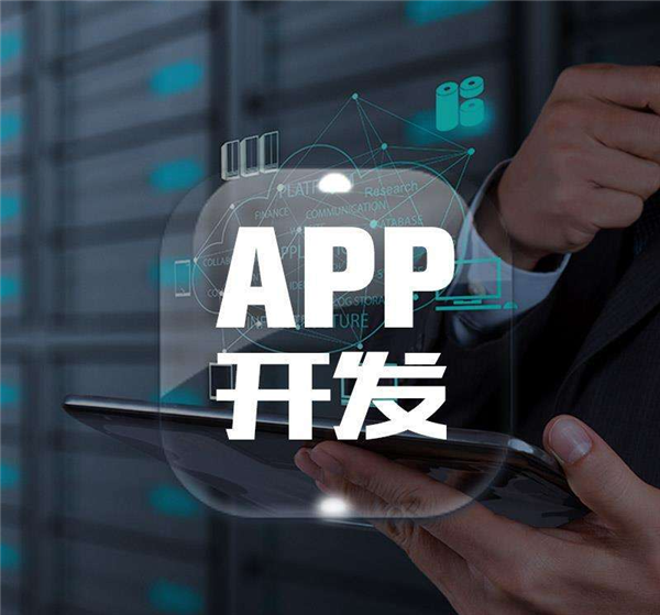 开发小程序真的比开发app便宜吗