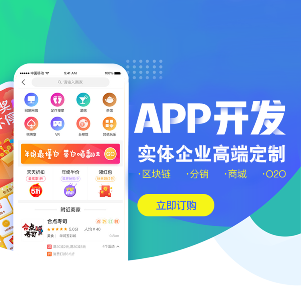 成都地铁app开发公司价值有哪些