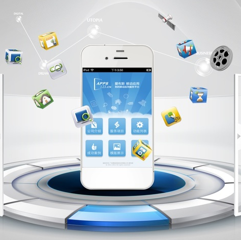 成都APP开发公司